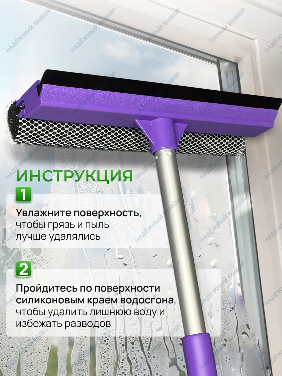 Nadeznyj Vybor Teleskopik Silecekli Cam Temizleme Fırçası 417787511