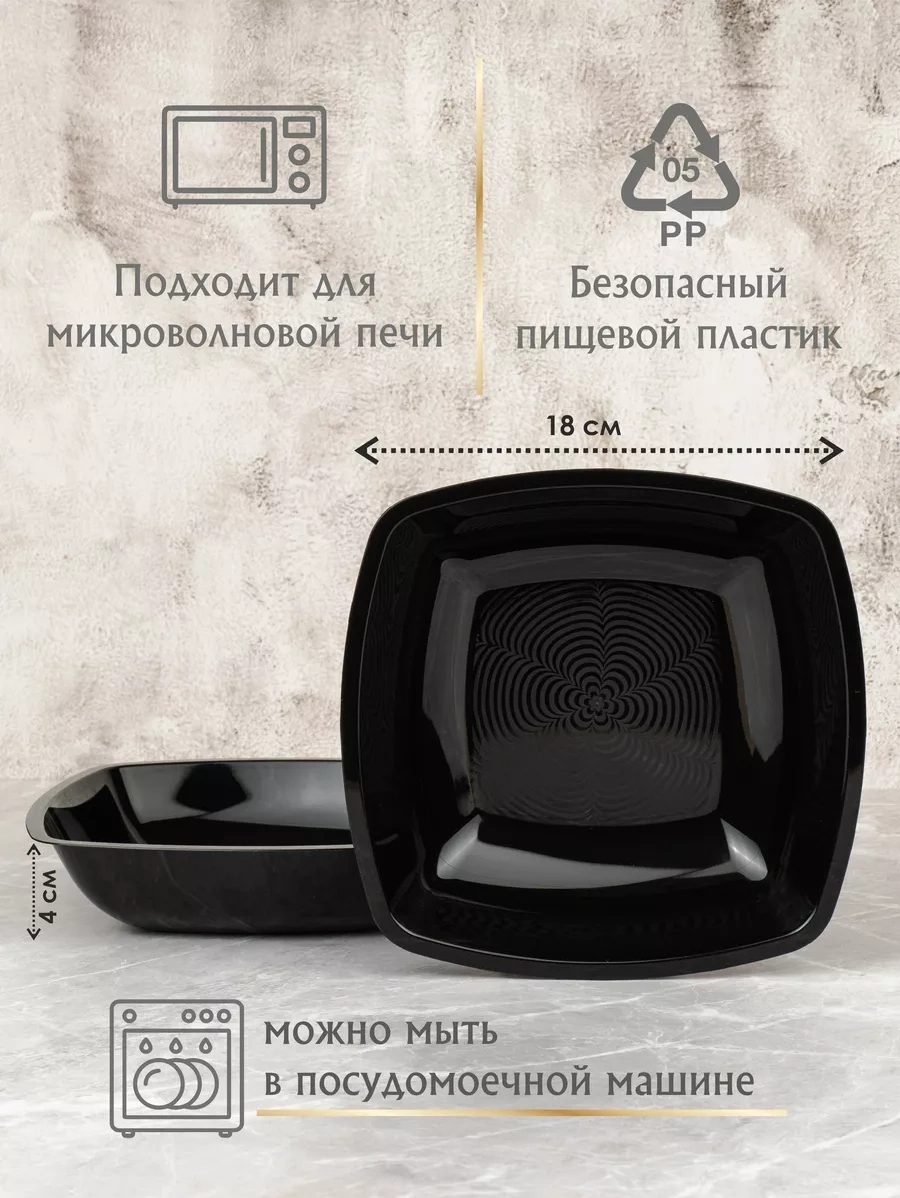 Plastcup 12'li Derin Plastik Tek Kullanımlık Tabak 239499908 12 Adet