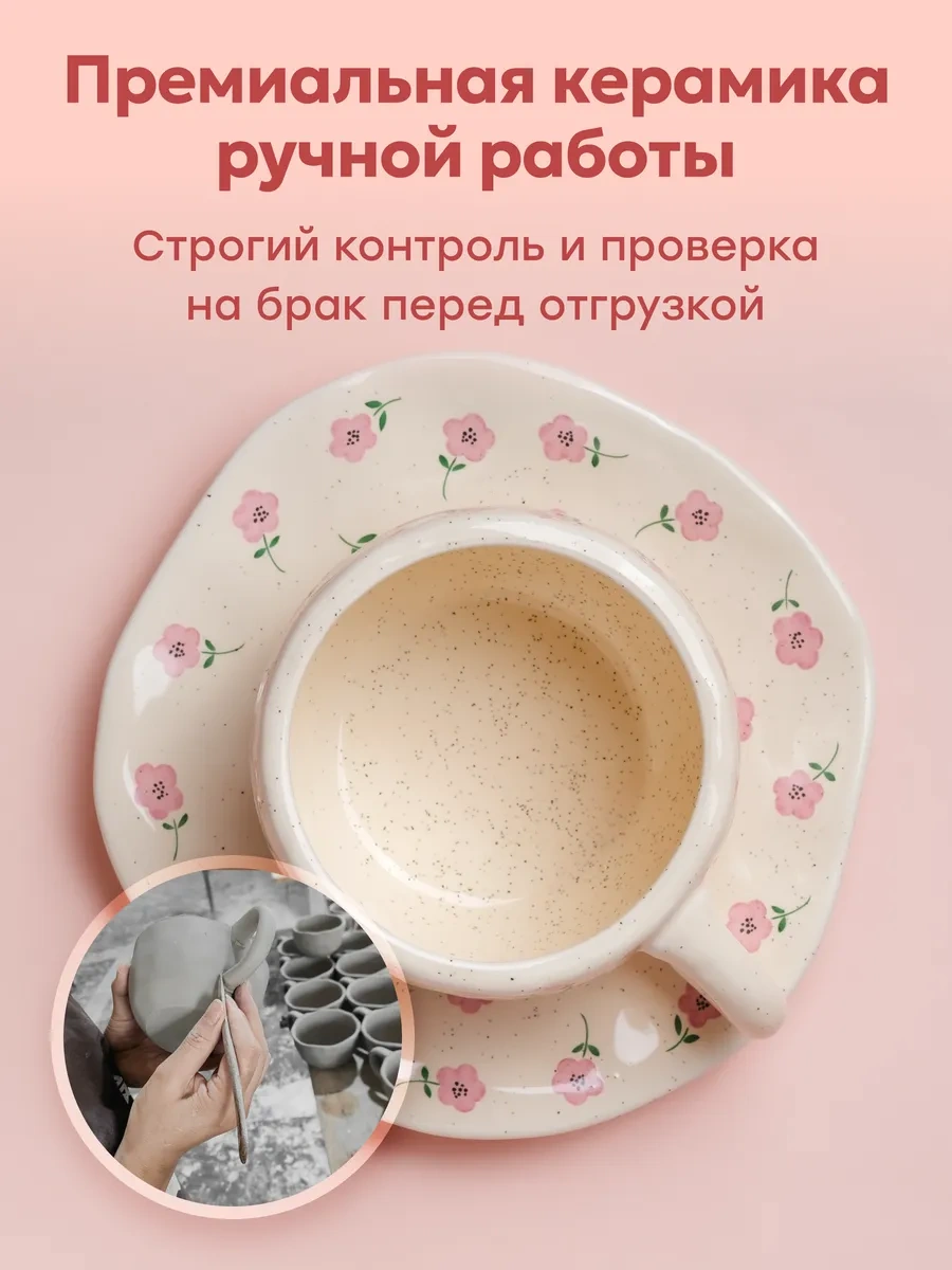 Rodori Çay Takımı Hediye: Kadınlar İçin Fincan Ve Tabak 237218156 Bej