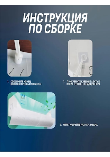 Topperr Klima İçin Deflektör 159754381 Beyaz