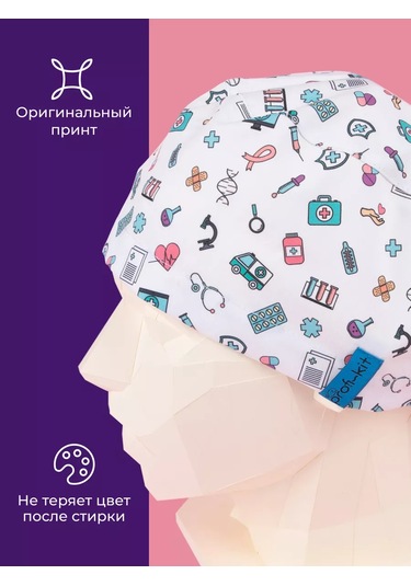 Profikit Tıbbi Başlık Çok Yönlü 126225859