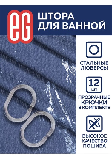 Evrogarant Su İtici Banyo Ve Duş Perdesi 180 X 200 Cm 203238524 Mavi