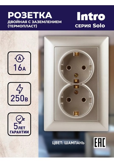 Intro Solo Marka Topraklamalı Gömme Çift Priz 16a-250v 136047372 4-205-04