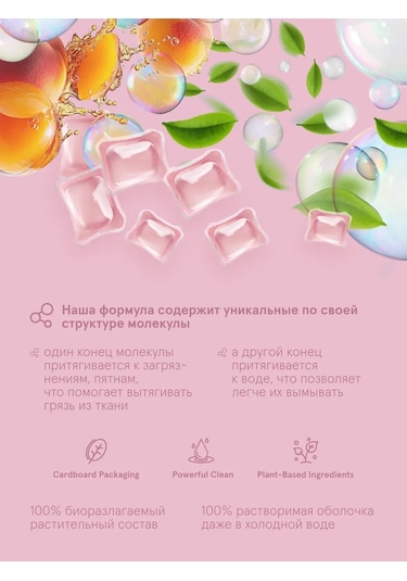 Jungle Story Şeftali Oolong Biyolojik Olarak Sindirilebilir 53'lü Çamaşır Kapsül Plüskür 185248383 Diğer