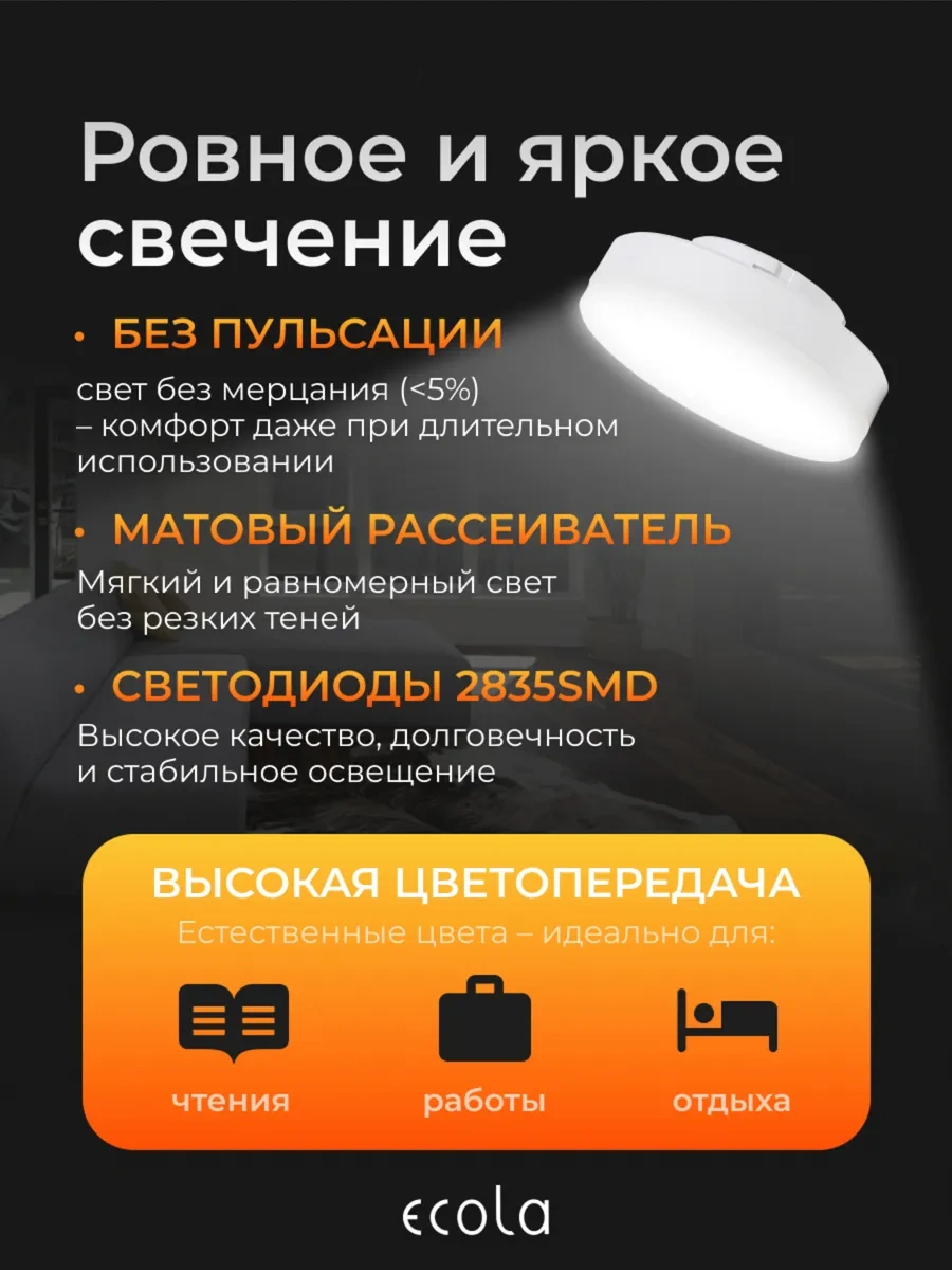 Ecola Gx53 6w 4200k Beyaz Işık 10 Adet Led Ampuller 19372995