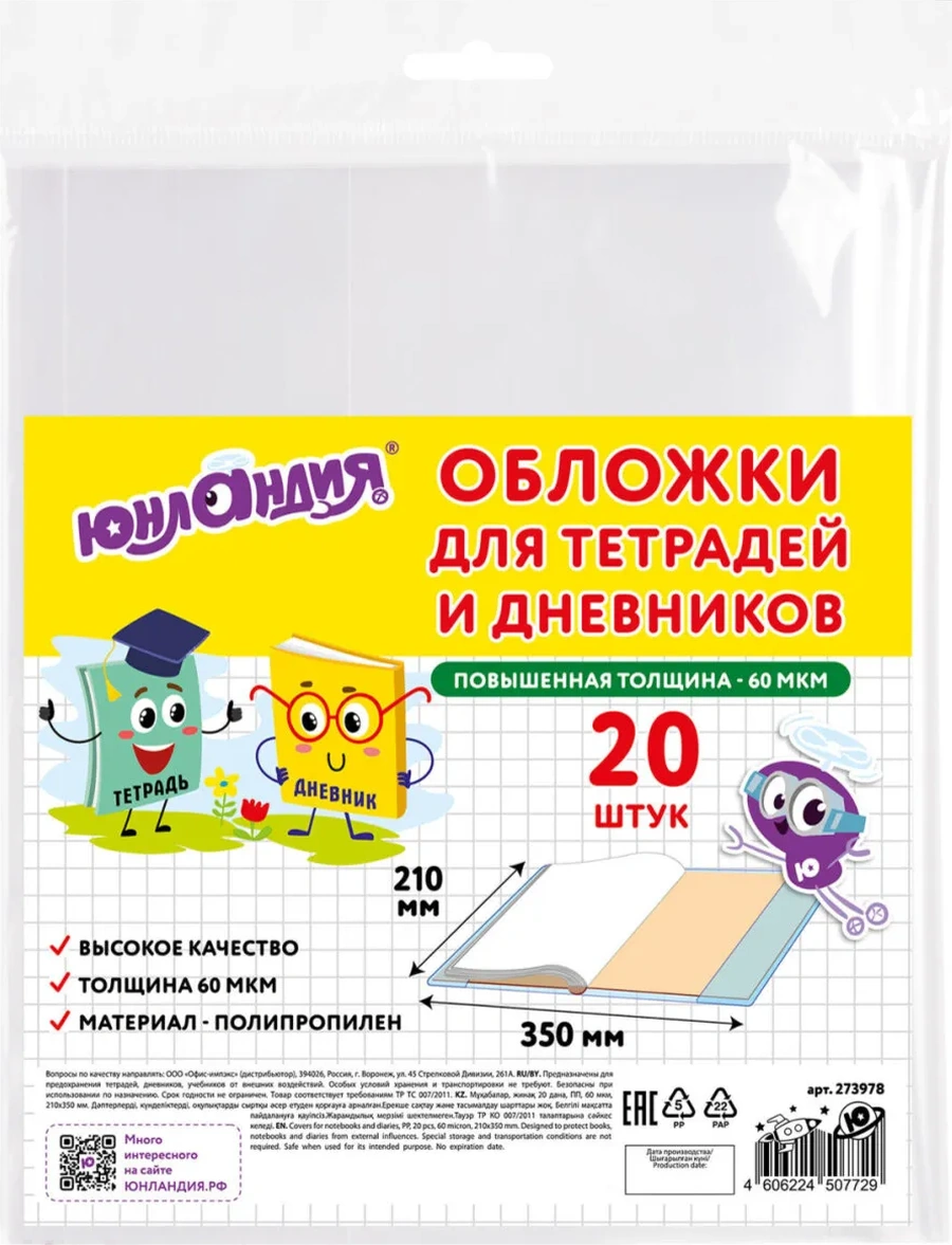 Unlandıa A5 Defter Kapakları, 20 Adet Kalın, Okul İçin 411689337 Beyaz