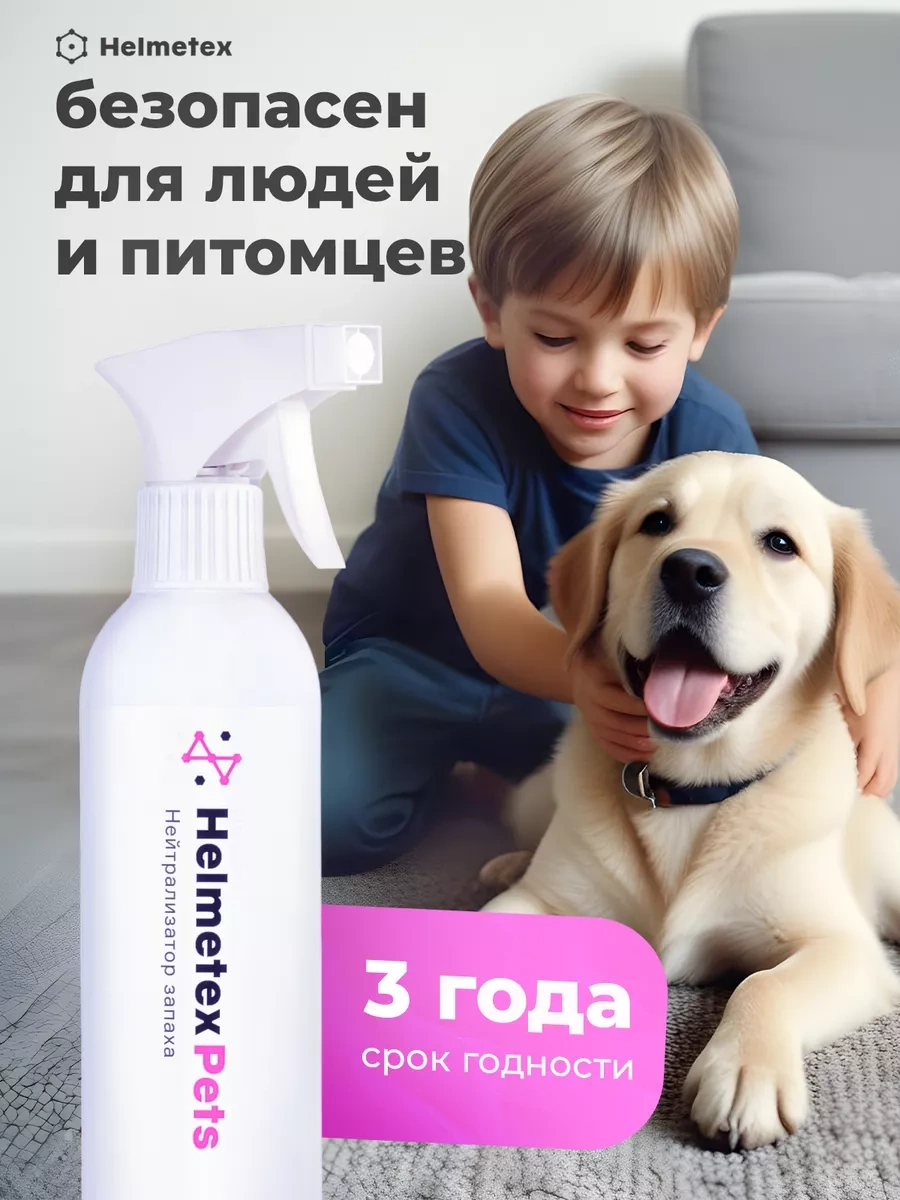 Helmetex Hayvan Koku Nötralize Edici 400 Ml 233886186