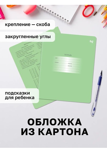 Bg Kareli Defter 18 Yaprak 10 Adet 305191450