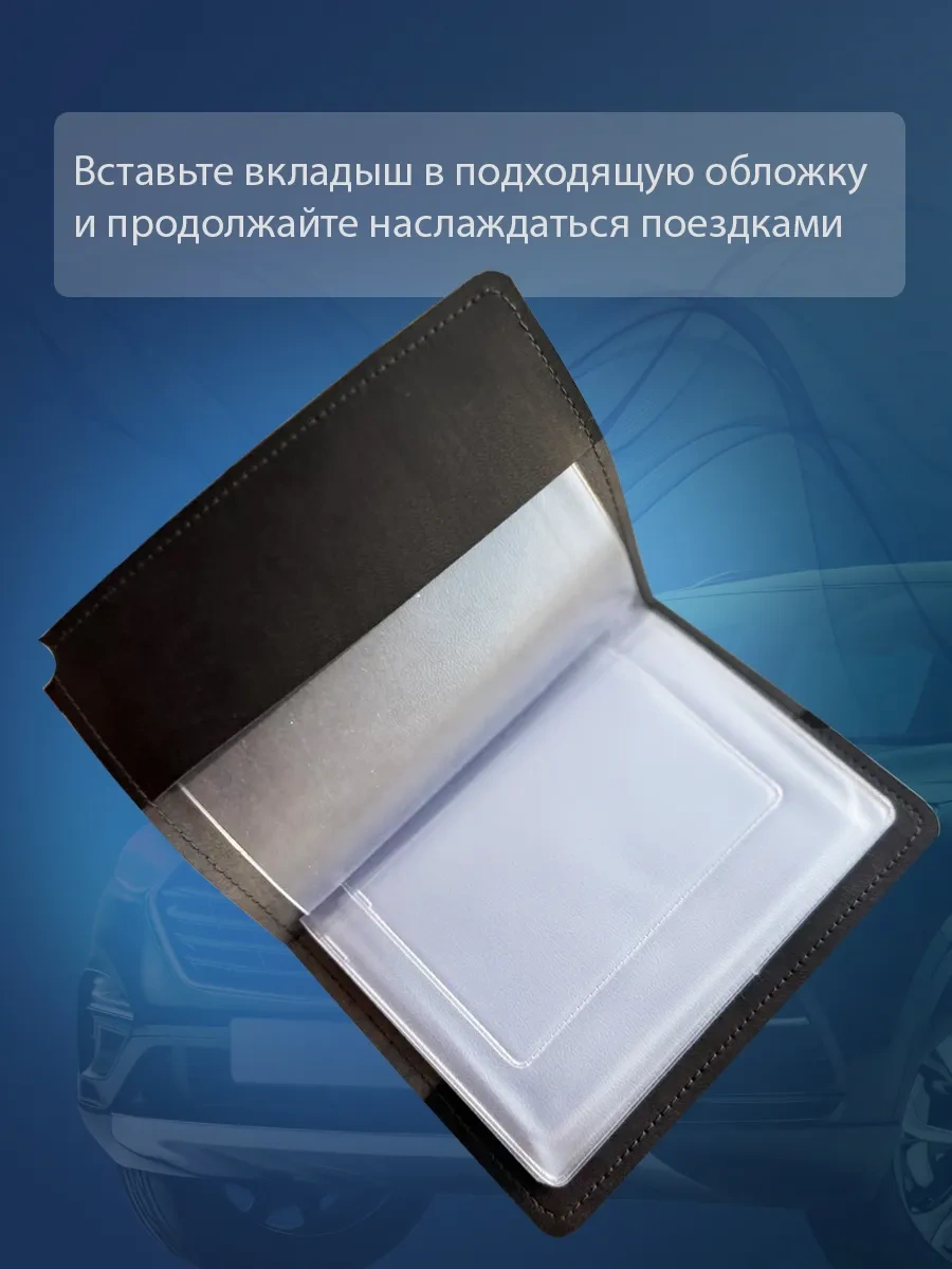 Laduski Araç Belgeleri, Ehliyet, Ruhsat Ve Sigorta İçin Dosya Kapağı 70732548