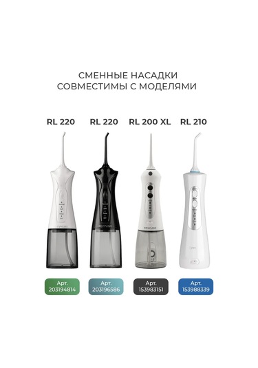 Revyline Reviline Tip B Rl200/200xl/210/220 Ağız Düzenleyici Başlıkları 180304165