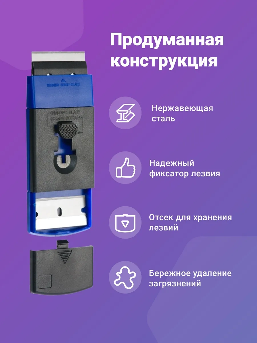 Shiny Kitchen Cam Seramik Fırınlar İçin Kazıyıcı 18882452