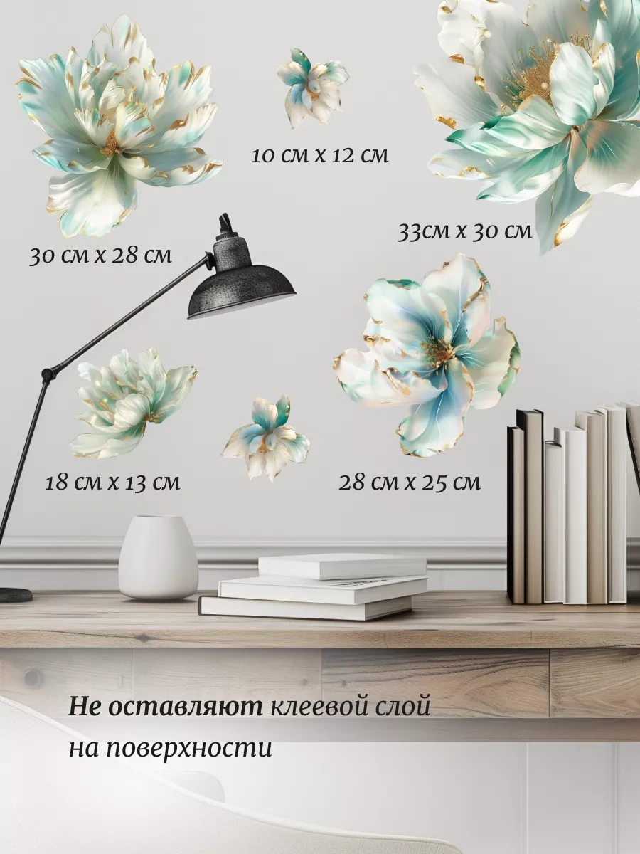 Sticker Home Duvar İçin Zümrüt Renkli Çiçek Çıkartmaları 243268362 Beyaz