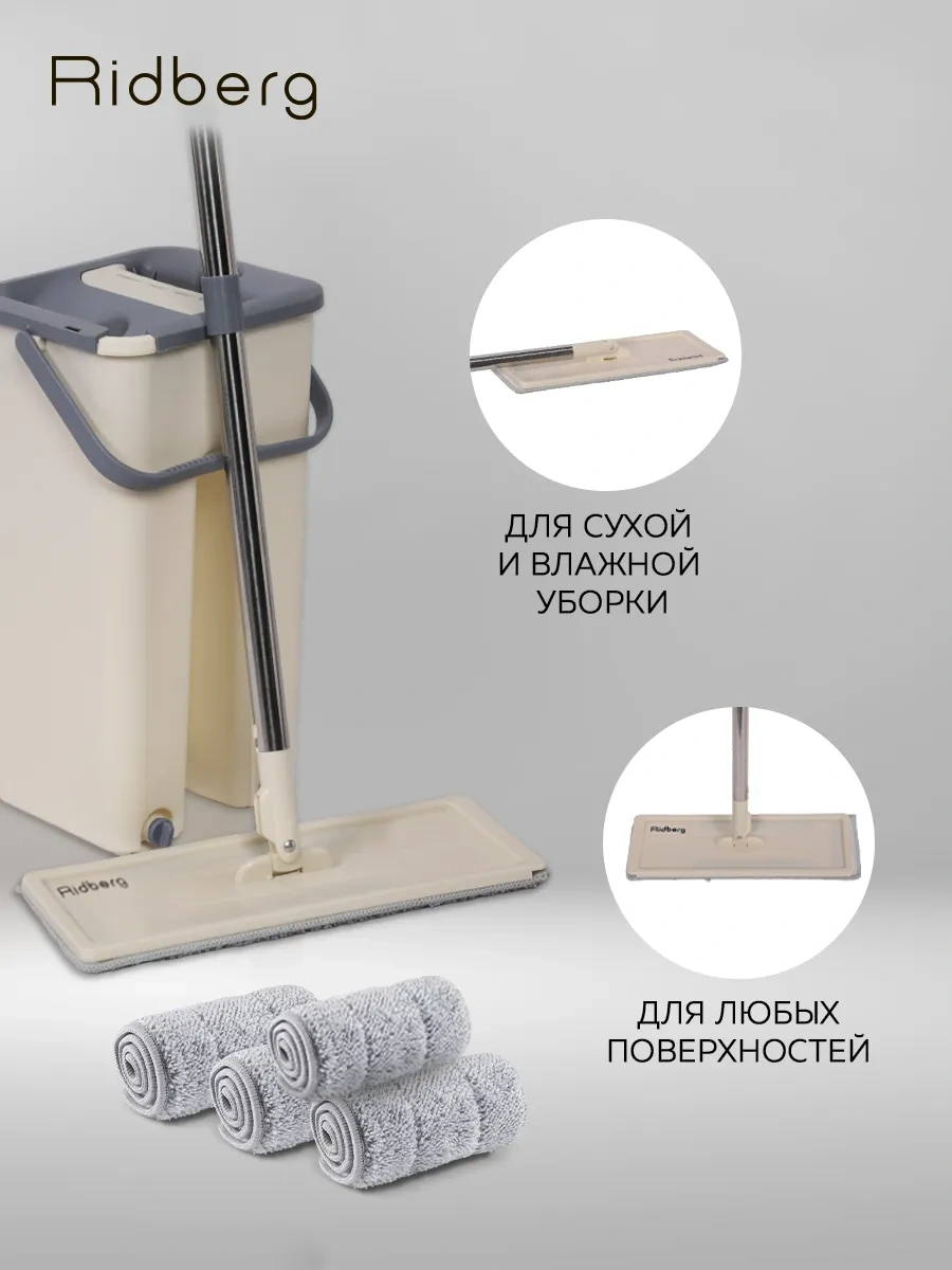 Rıdberg Home 8 Litrelik Premium 2 Si 1 Arada Sıkma Kovası Ve Ekstra 4 Başlıklı Akıllı Paspas 156730046