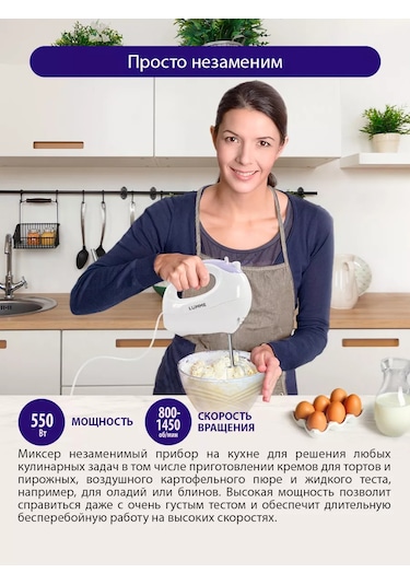 Lumme Lu-1817 550 W Kaseli Olmadan Çırpıcı Zımbalı El Mikseri 135787833