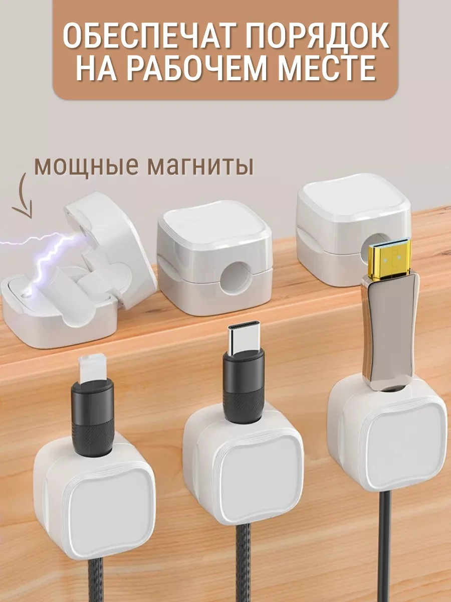 Billion 6 Adet Kendinden Yapışkanlı Manyetik Kablo Tutucu 256524360