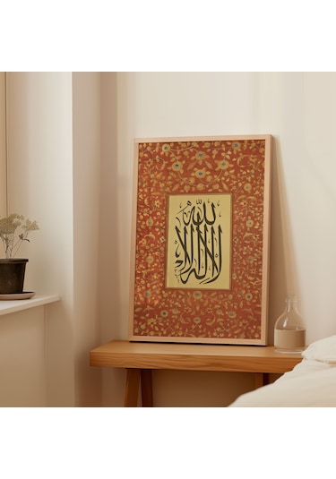 La İlahe İllallah Çerçeveli Tablo İslami Duvar Tablosu Dini Tablo Çerçeveli
