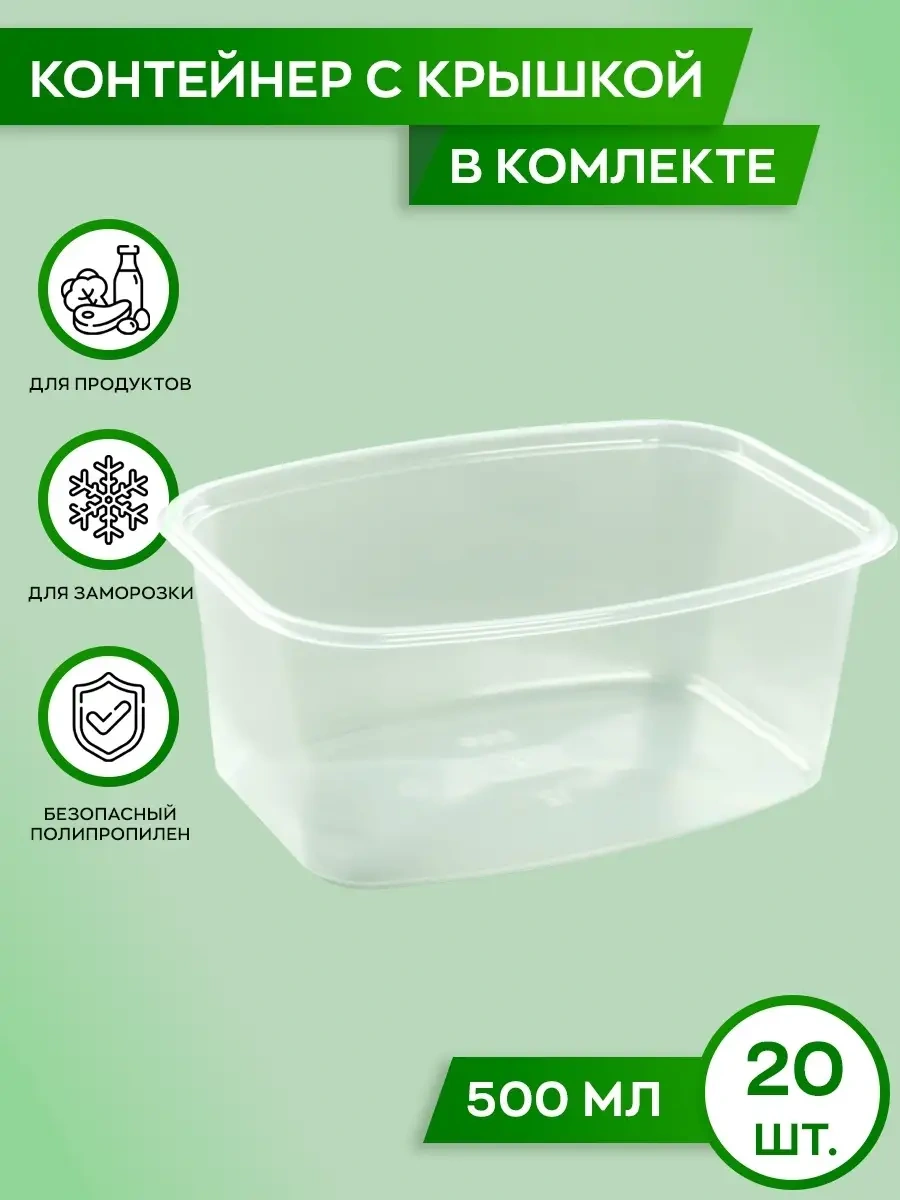 Dobryj Kupec 500 Ml Kapaklıtek Kullanımlık Plastik Gıda Saklama Kabı 46188887 Diğer