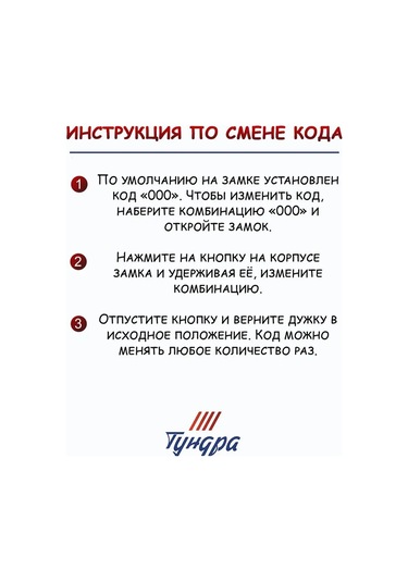 Tundra Kodlu Asma Kilit 105451883