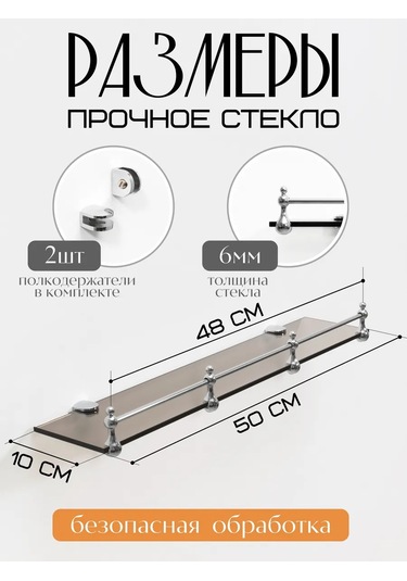 Dekoland 50 Cm Cam Duvar Rafı 317763049 Bronz Rengi