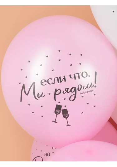 Riota Kadeşler Aileye Aday 30 Cm 15 Adet Balık Balonları 209199807 BEYAZ