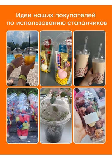 Make&pack Kapaklı Smoothie Ve Kokteyl İçin Tek Kullanımlık Bardaklar 240412176 Beyaz