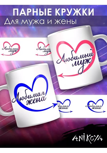 Anikoya Eşler İçin Matching Bardaklar 387715414 Diğer