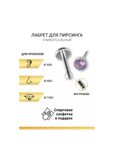 Visla Jewelry Titanyum Kirpik Piercing Kulağı Kaş Dudak Burun İçin Labret Küpe 190114417 Pembe