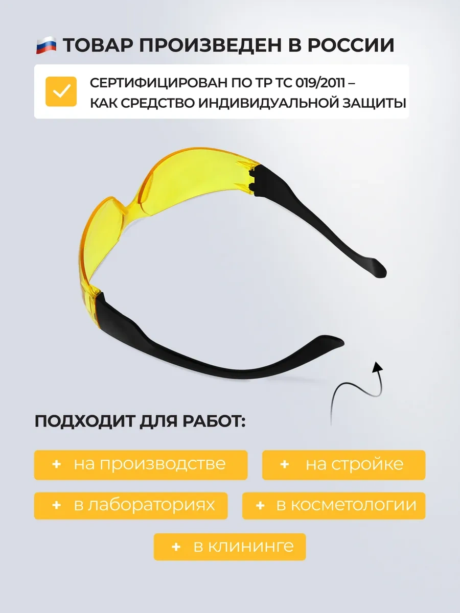 Elanplast Açık Koruyucu Gözlükler, Sarı 333223052