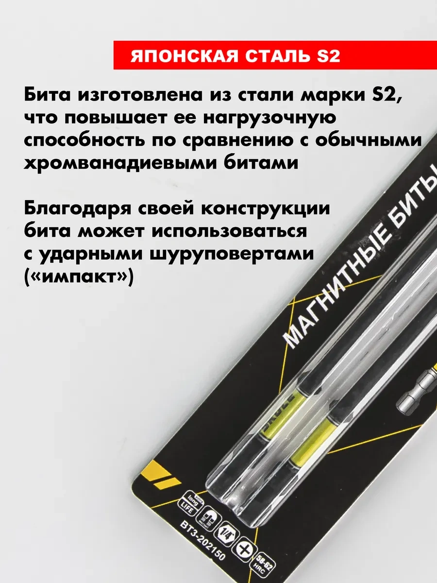 Skole Şarjlı Vidalama İçin Ph2 Manyetik Tork Torsiyonlu Uçlar 150 Mm 2'li Paket 316326411