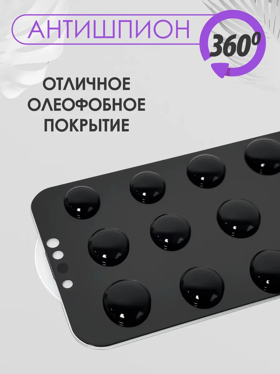 Perfeo İphone 15 Pro Max İçin Anti-casus 360 Koruyucu Cam 404049266