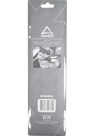 Arnezı Araba Yağ Filtresi Sökücü Pense 45-150mm 15 Açı 331893715