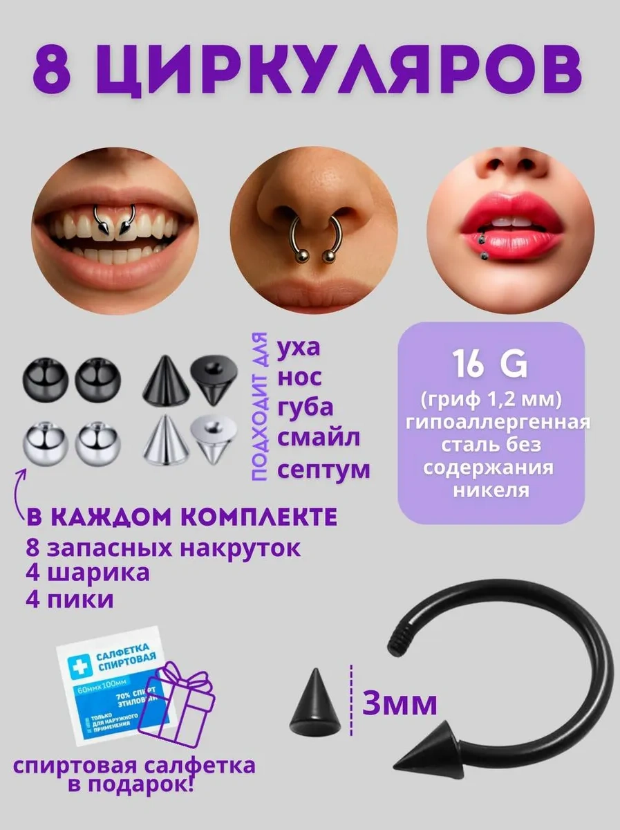 Botalova Store Daire Tipi Piercing Seti 8 Parça 443756949 Gri