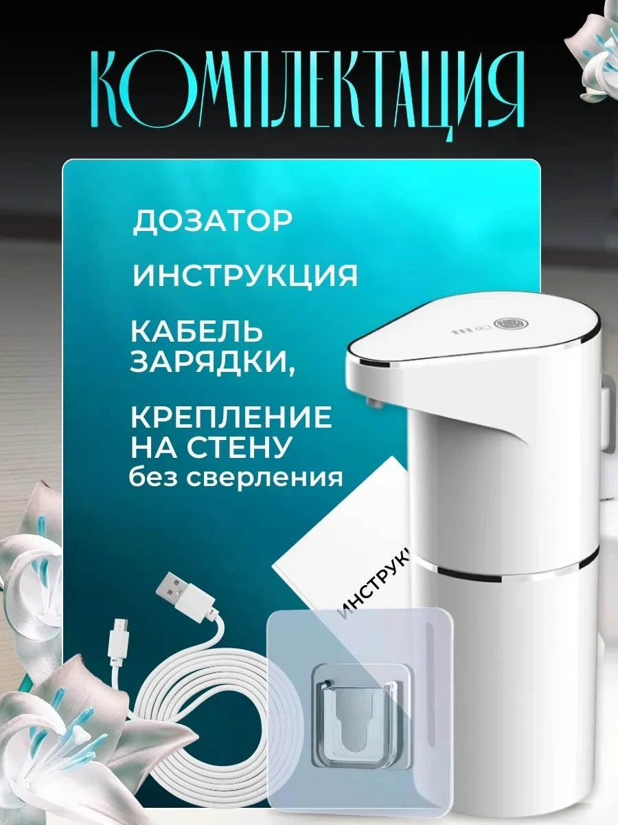 Best Choice Sıvı Sabun İçin Dokunmatik Dağıtıcı 225901112 Beyaz