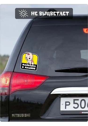 Fosti Araba İçin Kız Sticker 347338290