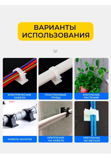 Tsema Home Kablo Tutucu, Kablo Sabitleme, Kendinden Yapışkanlı Kelepçe 219473521