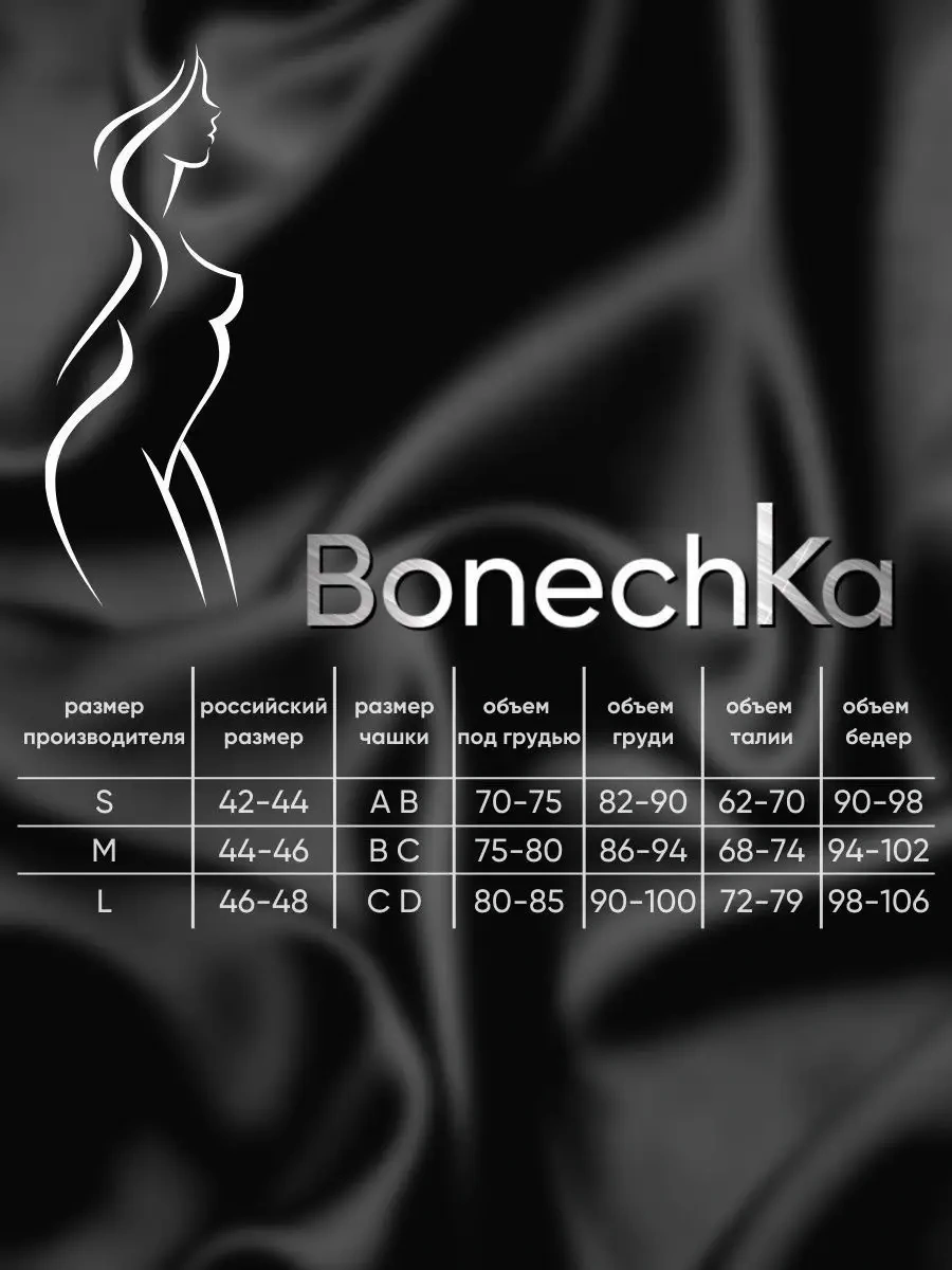 Bonechka Dantel İç Çamaşırı Takımı 47123690 Siyah
