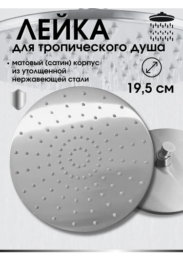 Snabzenec Troopikal Duş Yağmurlama Üst Başlık 438857575 Siyah