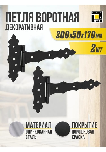 Dmx Dekoratif Yaka Halkaları 200 Mm 2 Adet Dantel Siyah 418206528