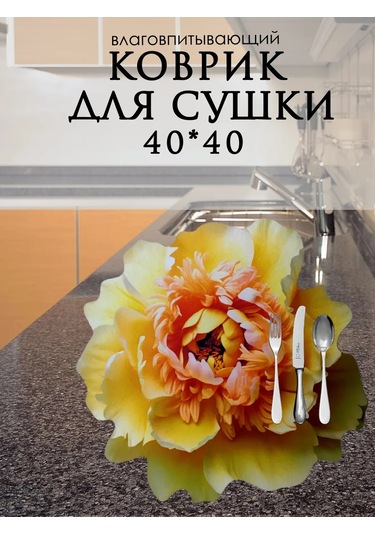 Todıklevakına Emici Bulaşık Kurutma Paspası 328572602 Beyaz