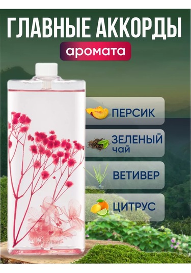 Sısh Kuru Çiçekli Yasemin Aroması İçin Aroma Difüzörü 232014723