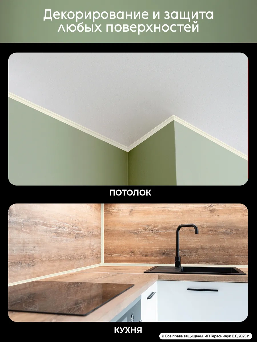 Amodecor Kendinden Yapışkanlı 5m Tavan Pervazları Pvc. 336274576