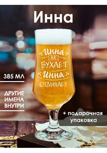 Vimanat Mükemel Kombo Bira Bardağı 297822054 Beyaz