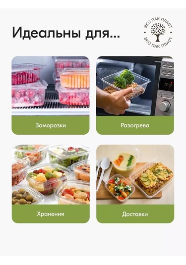 Ecopakplast Tek Kullanımlık Plastik Kapaklı Kaplar 2000 Ml 100 Adet 186232475 100