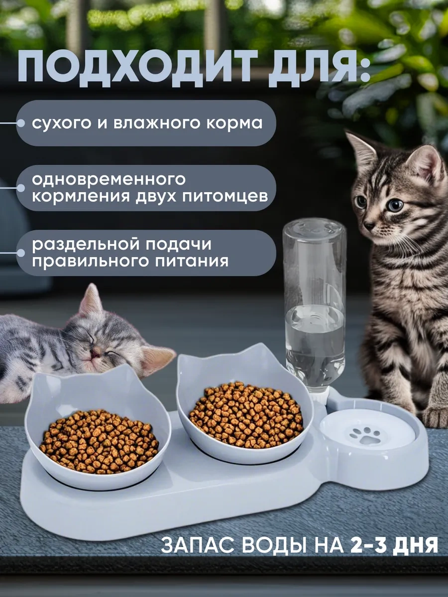 Rnb4pets Kediler Ve Köpekler İçin Çiftli Otomatik Sulama Bardakları 375965838