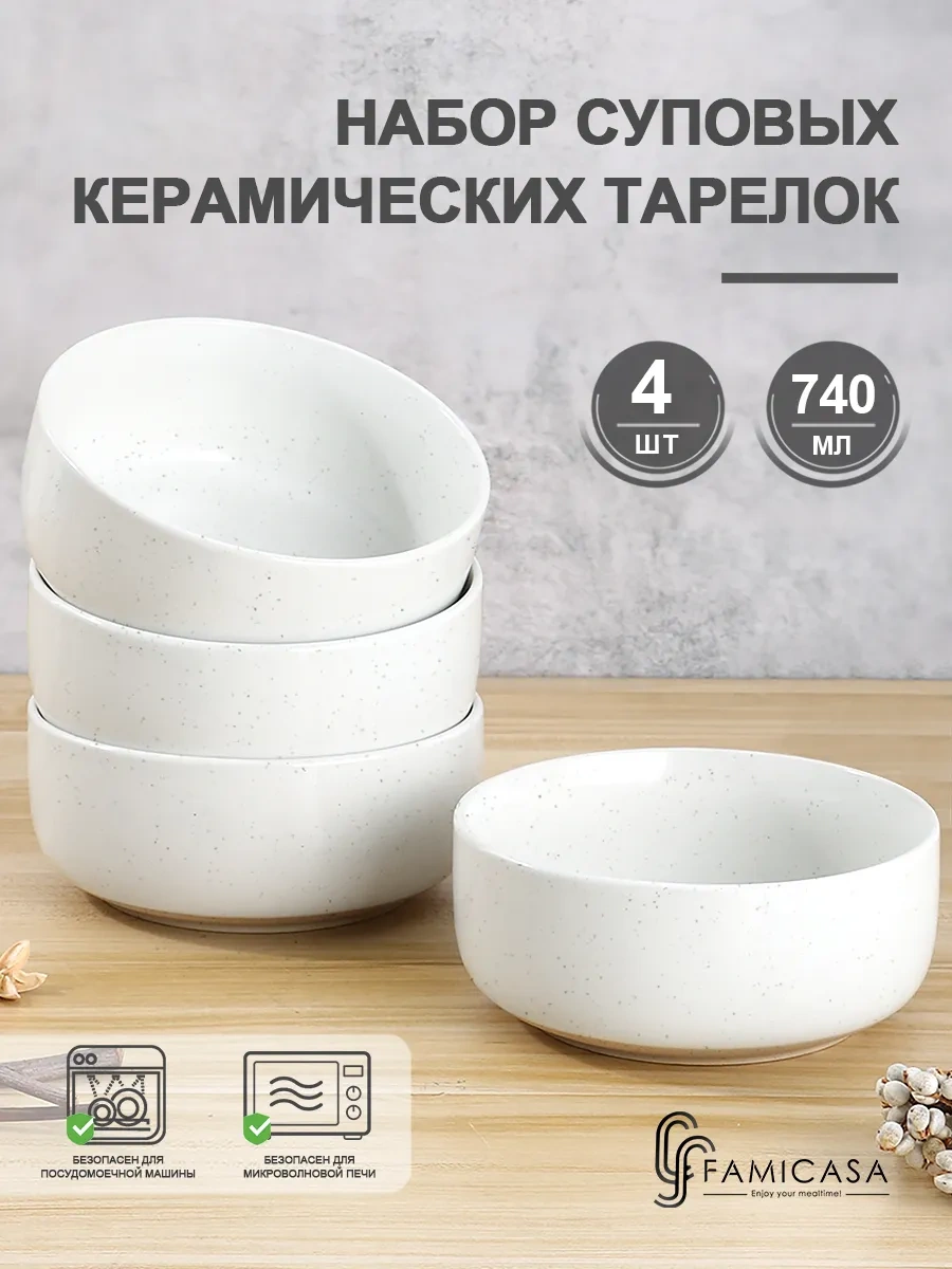 Famıcasa Çorba Tabakları 4'lü Set, Tabak Seti 212928184 Soğuk Beyaz