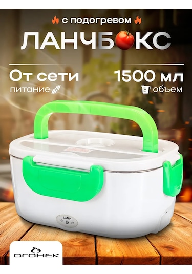 Ogonek Yiyecekler İçin 220в Og-hog01 Yeşil Isıtmalı Sebt 246858328 Yeşil