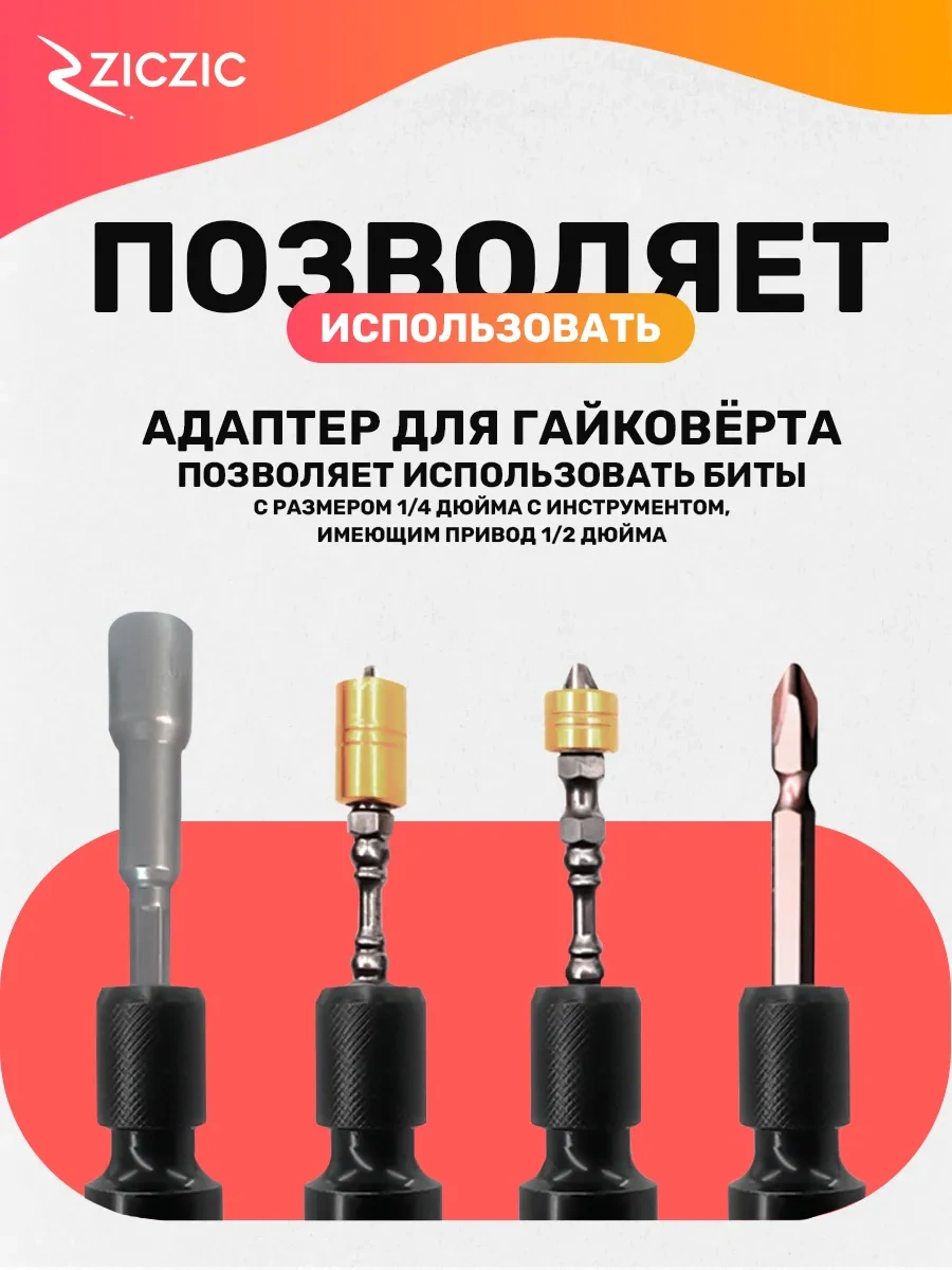 Ziczic 1/4" Uç İçin Hızlı Vidalı Bileklik Somun Anahtarı Ucu 305264497