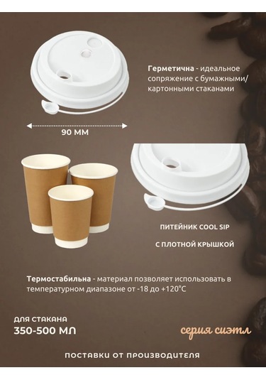 Kastan 350 Ml Kahve Bardağı Kapakları, 90 Mm, 100 Ad 328999736 Diğer