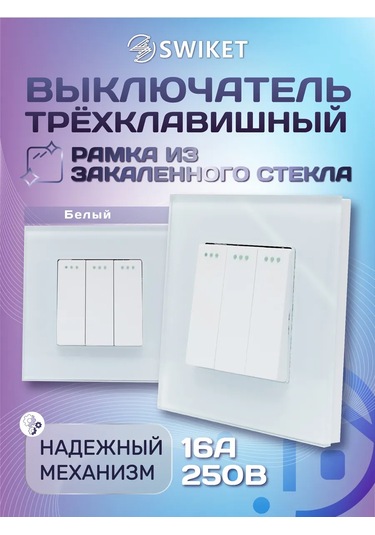 Lajt Haus Üçlü Düğmeli Cam Çerçeve Anahtarı 143577857