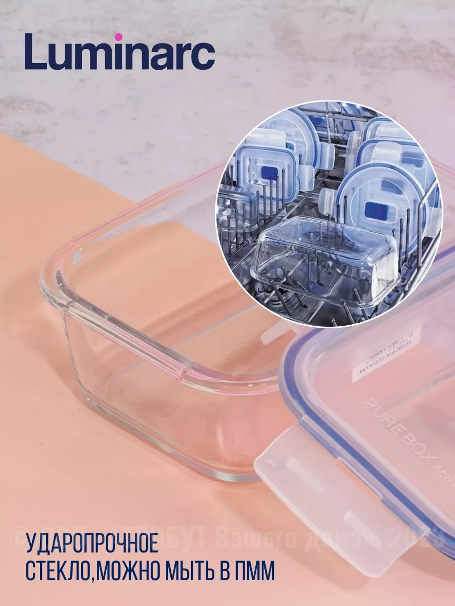 Lumınarc 820 Ml Sızdırmaz Kapaklı Cam Yemek Kabı 6764080 Beyaz